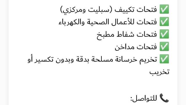 صورة من شغل مهندس مكيفات